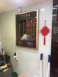 -广东黄金公司黄金回收金银条销售(东风东路店)