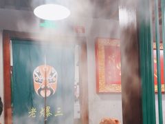 -京门老爆三·铜锅涮肉 爆肚(望京店)
