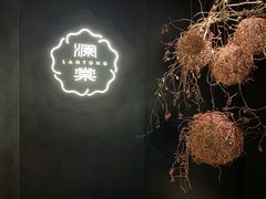 -澜棠海鲜(余姚阳明古镇店)