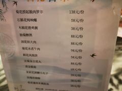 -中国大酒店·食街