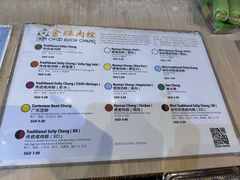 -金珠肉粽
