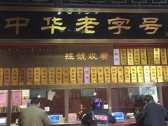 店内环境-方回春堂(拱宸桥店)