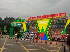 -曹州牡丹园