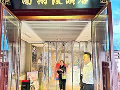 -南翔馒头店(豫园店)