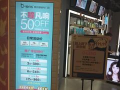 -瞳學會lens mart(南开大悦城店)