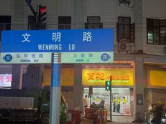 -百花传统甜品店(原址店)