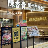 我宣布：陈香贵坠伟大的单品出现了…