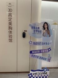 -深圳美莱医疗美容医院