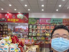 -重庆特产超市(渝北总店)