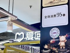 -北京华联生活超市(北京常营店)