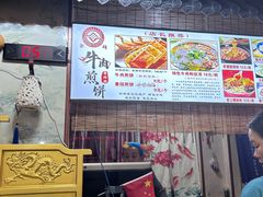 -青州府金砖牛肉煎饼