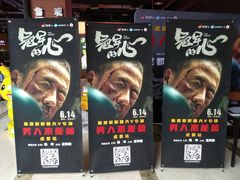 -太平洋激光影城(金沙紫荆店)