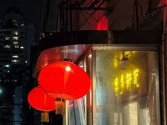 -博多新记·粤菜(复兴店)