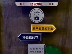 -TZ House音乐现场(茅台店)