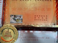 -金牌罗记肠旺面(蔡家街店)