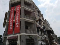 -十八梯眼镜面(五红路店)