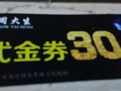 -万达广场(泰安泰山店)