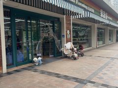 -果蔬好生活超市(双井店)