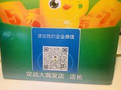 -老乡鸡(定远大润发店)