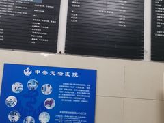 -申普宠物医院·眼科·心内科·影像科(普陀分院)