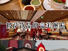 -城市大道红炉披萨烘焙坊