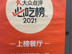 -豫楚源美猴王·面(武商广场店)