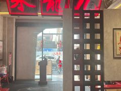 -来龍儿鲜切牛肉自助老火锅