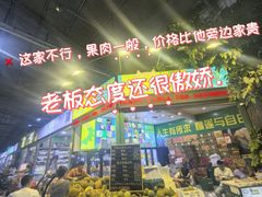 -曼阁市场水果批发市场