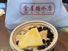 -堂屋糖水店(愚园店)