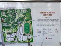 -回龙观体育文化公园