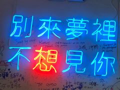 -春麗吃飯公司(工体店)