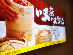 -鹭园酒家·四十年老字号