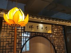 -清心素食自助餐厅(夫子庙店)