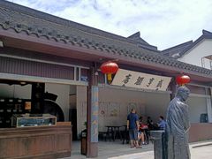 -咸亨酒店