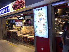 门面-盒马鲜生(杭州运河上街店)