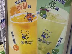 -煲珠公·老红糖珍珠奶茶(长宁龙之梦店)