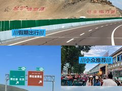 -新疆那拉提国家旅游度假区