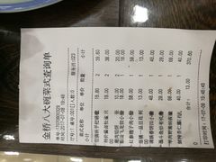 -乔家满族八大碗(流水沟店)