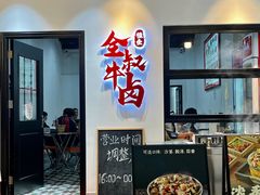 -三叔牛杂火锅店(三淮大街15号店)