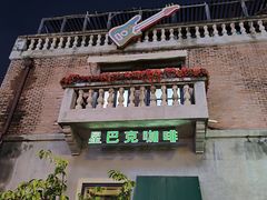 -天津意大利风情旅游区