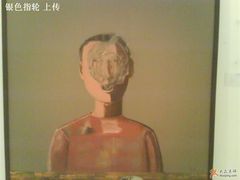 -炎黄艺术馆