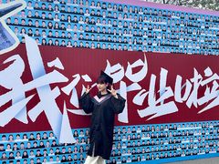 -青岛恒星科技学院