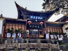 -和顺古镇