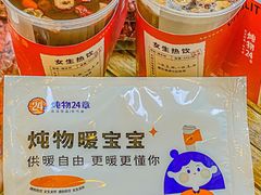 -炖物24章·顺时轻养茶(杭州大厦店)