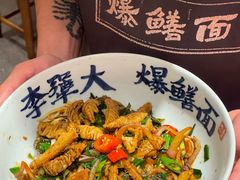 -李犟大爆鳝面·手工蟹黄包(湖滨西湖店)