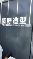 -藤野造型烫染接发