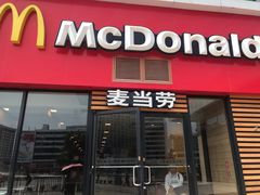门面-麦当劳(郑州银基店)
