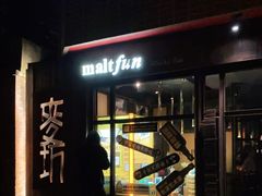 -麥坊俱樂部Maltfun Club