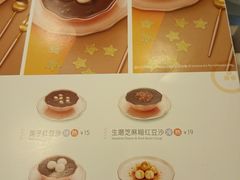 -满记甜品(金融街店)