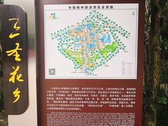 -三圣花乡旅游区